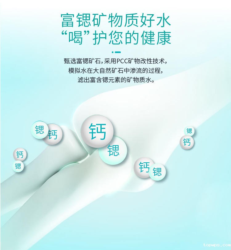 点点彩票app下载官网最新版安卓平衡水净水器B308 Pro产品介绍
