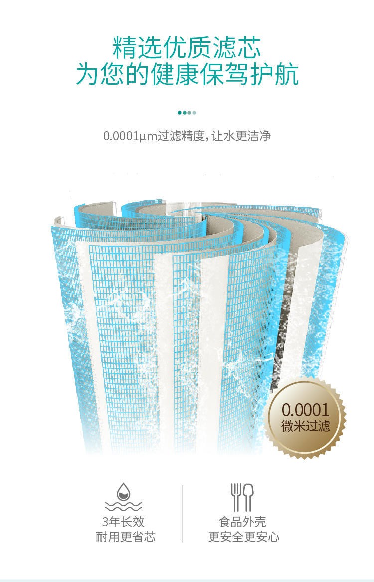 点点彩票app下载官网最新版安卓平衡水净水器B308 Pro产品介绍
