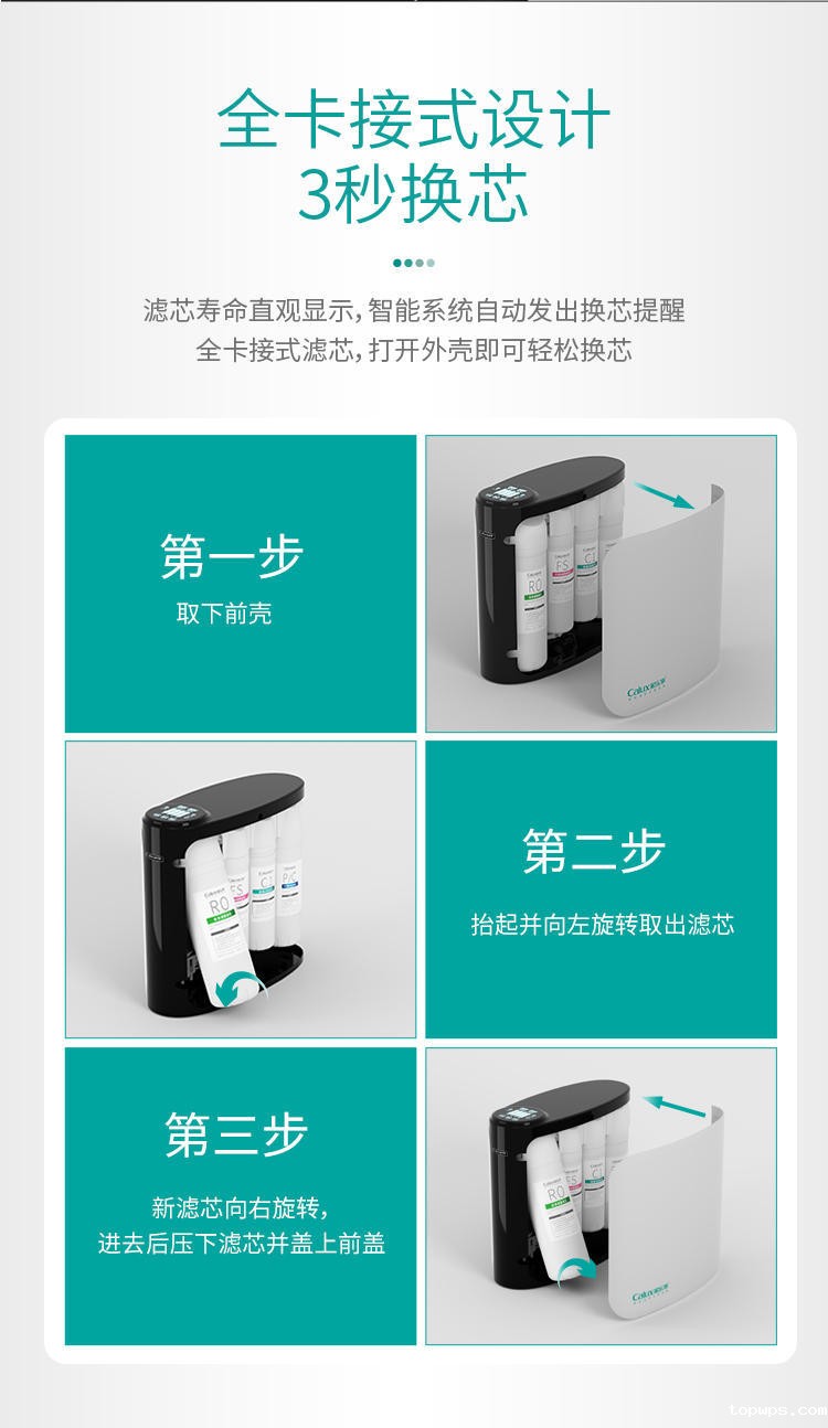 点点彩票app下载官网最新版安卓平衡水净水器B308 Pro产品介绍