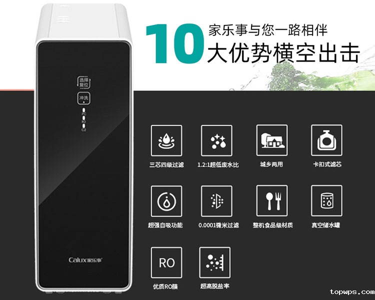家用净水器,净水器代理,点点彩票app下载官网最新版安卓净水器