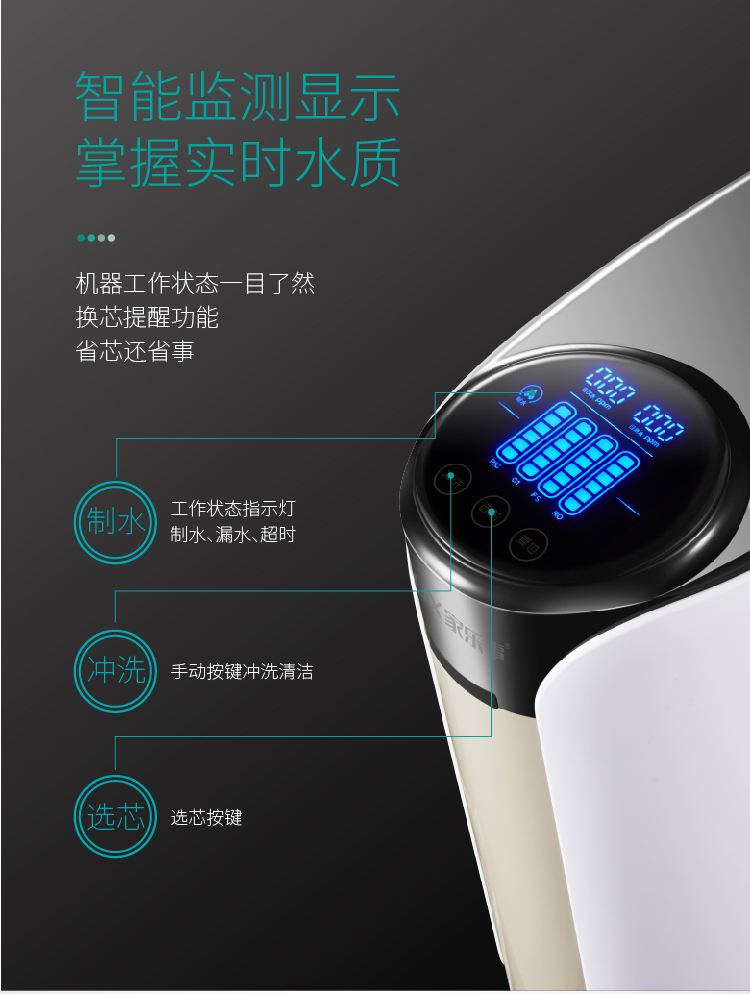 净水器加盟,净水器代理,净水器