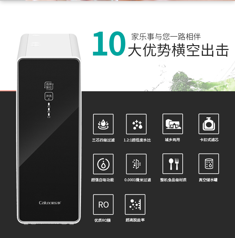 净水器产品优势